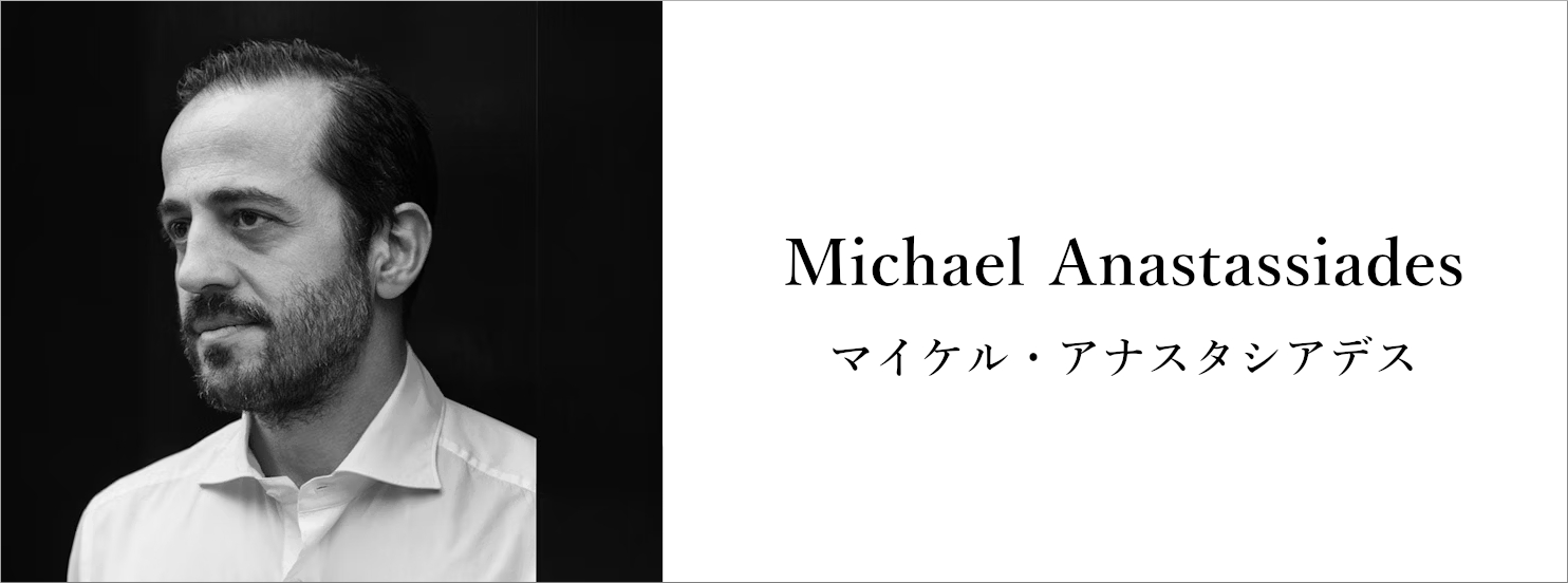トーヨーキッチンスタイル オンラインショップ デザイナー マイケル・アナスタシアデス｜Michael Anastassiades